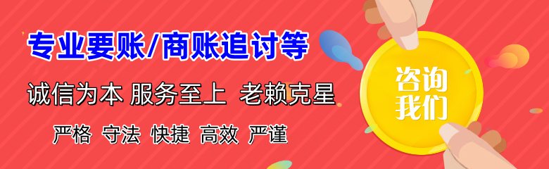 新会讨债公司
