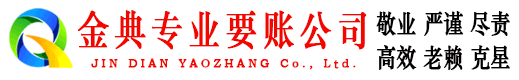新会讨债公司